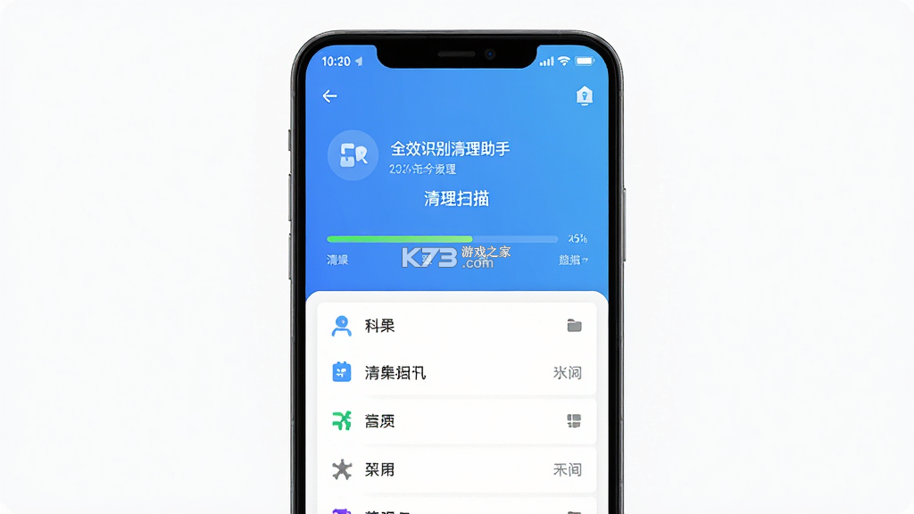 全效识别清理助手 v1.0.8 下载安装app迅雷 截图