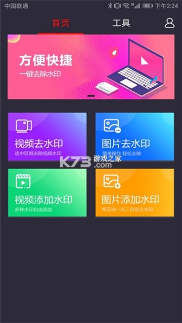 全效识别清理助手 v1.0.8 下载安装app迅雷 截图