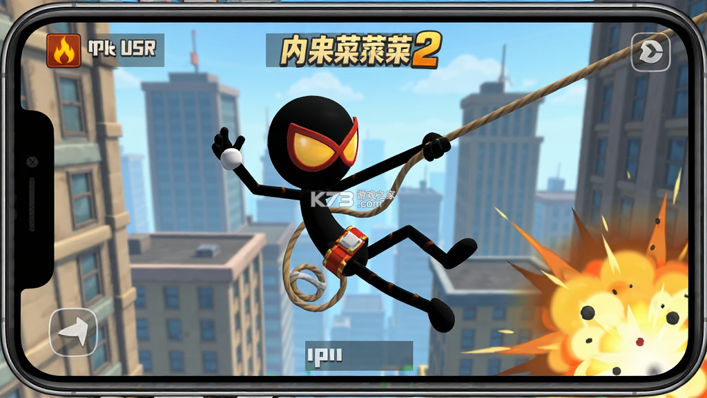 火柴人绳索英雄 v2.0.1 下载免费