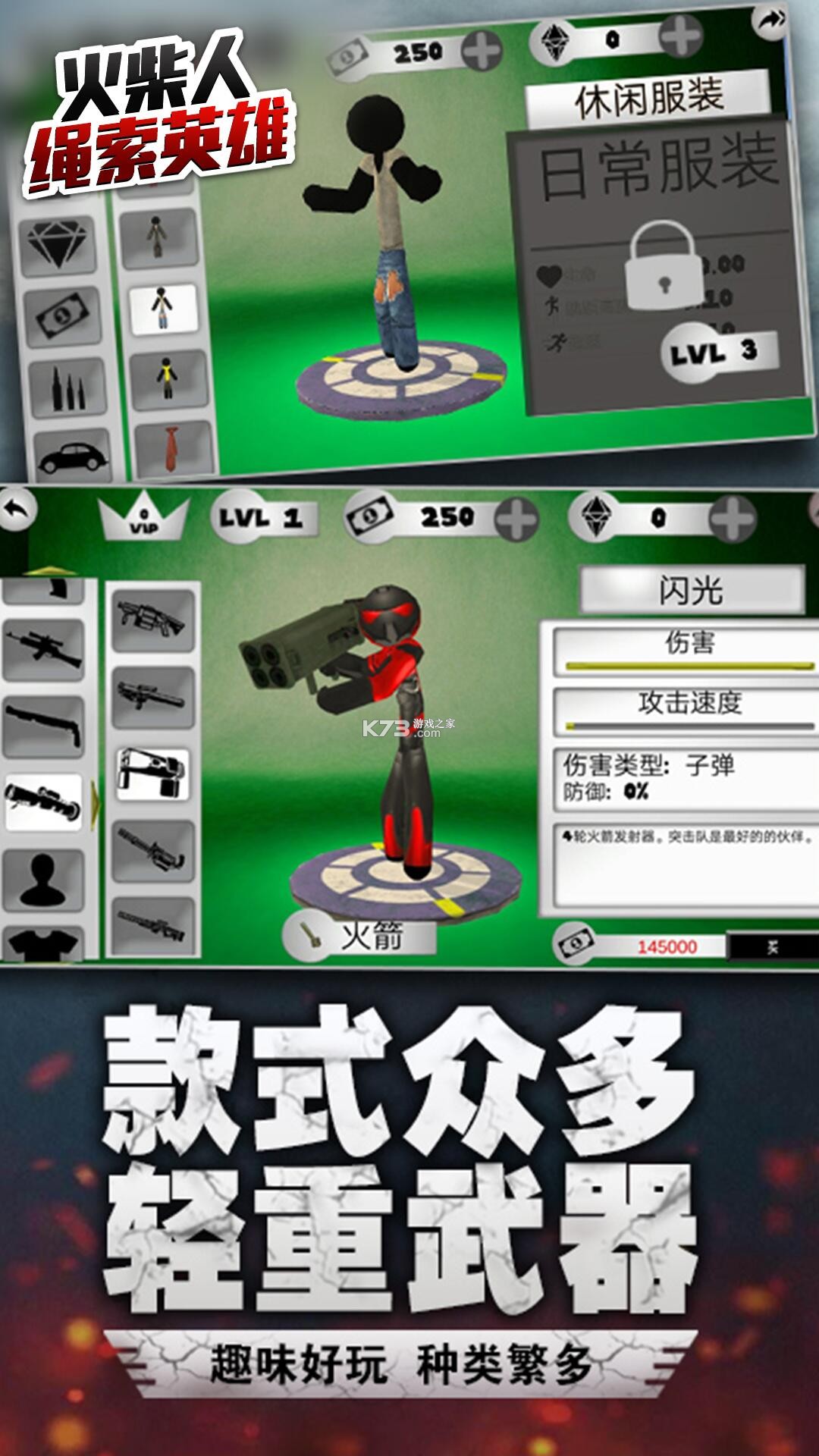 火柴人绳索英雄 v2.0.1 下载免费 截图