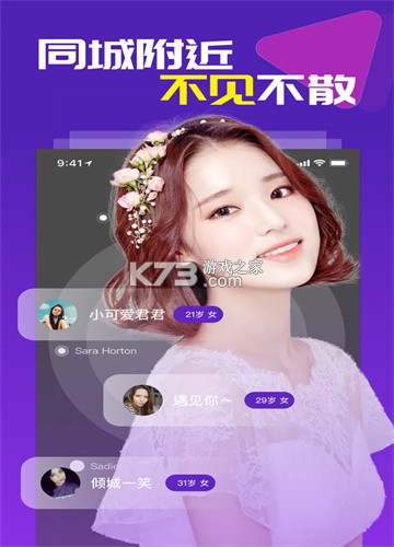 同城速配聊 v4.1.0 官方app下载安装 截图