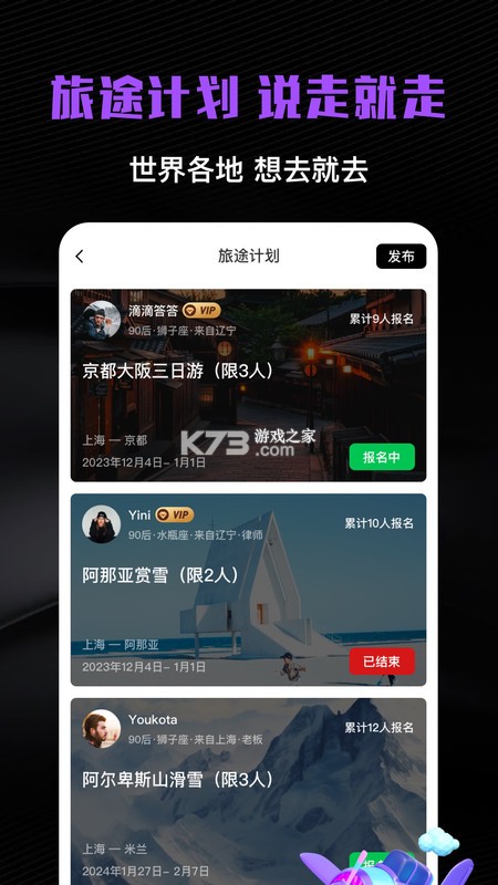 同城速配聊 v4.1.0 官方app下载安装 截图
