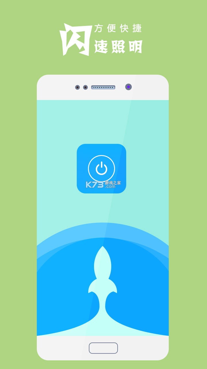 最亮手电筒 v5.7.203 下载手机版 截图