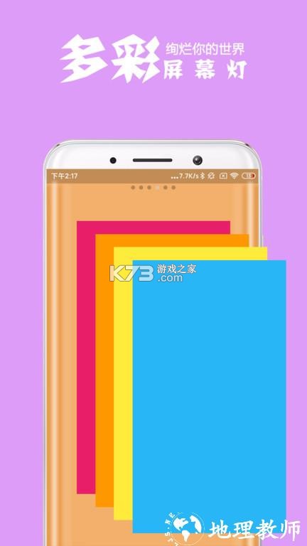 最亮手电筒 v5.7.203 下载手机版 截图