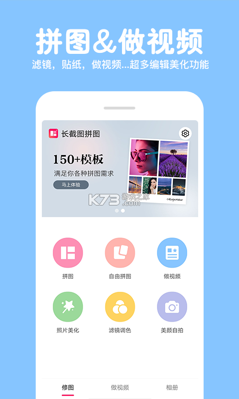 拼好电 v3.3.3 app下载免费 截图