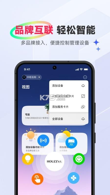 瑞摩宅兹 v3.3.0 下载安装app 截图