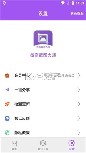 微学 v5.8.10 下载安装app 截图