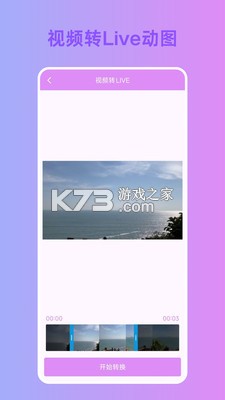 实况live相机免费 v1.1.2 app下载免费 截图