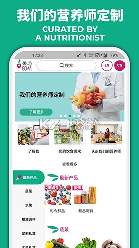 果玛GOMA v1.2.0 app下载免费 果玛GOMA v1.2.0 app下载免费