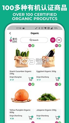 果玛GOMA v1.2.0 app下载免费 果玛GOMA v1.2.0 app下载免费