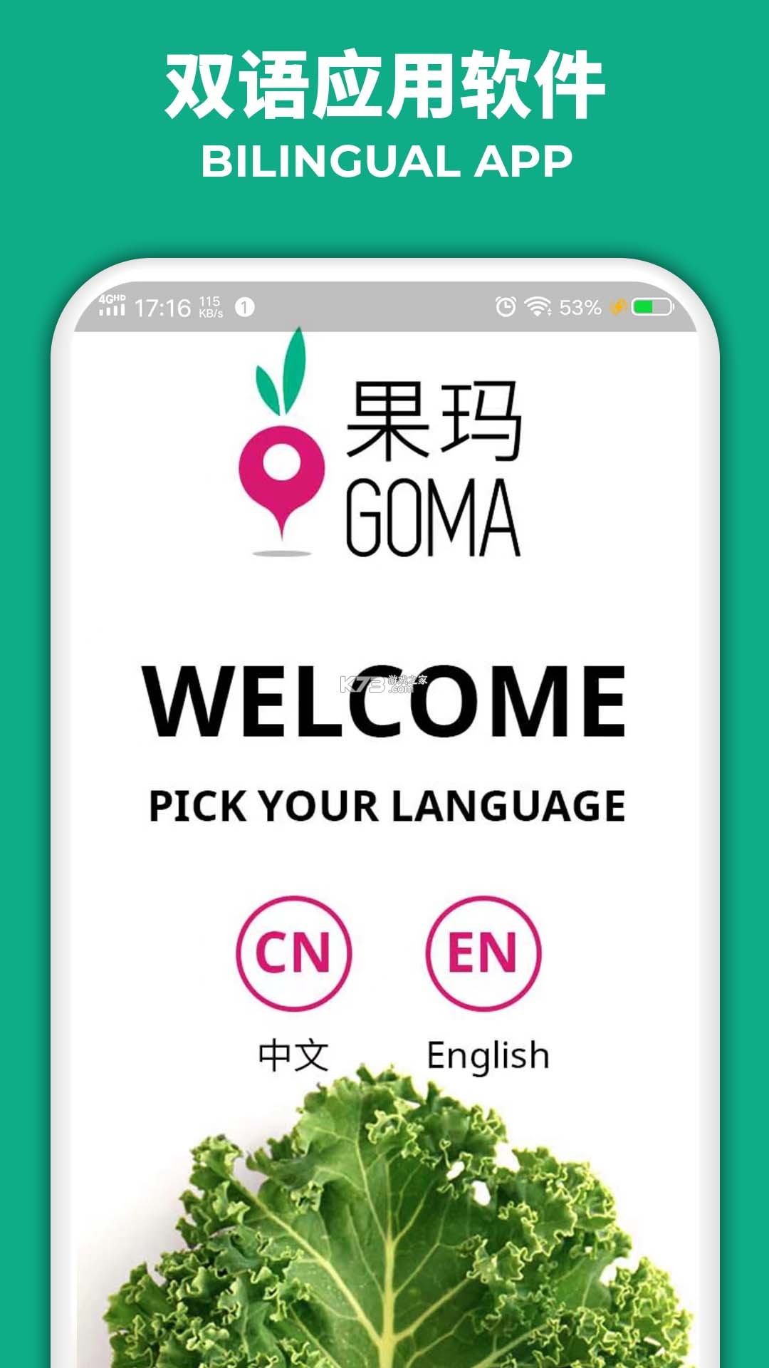 果玛GOMA v1.2.0 app下载免费 截图