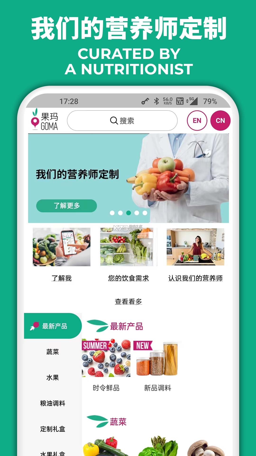 果玛GOMA v1.2.0 app下载免费 截图