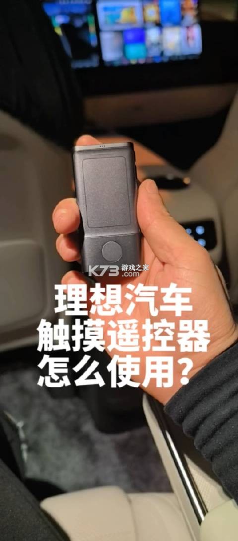理想遥控器 v2.9.2 下载官方版 理想遥控器 v2.9.2 下载官方版