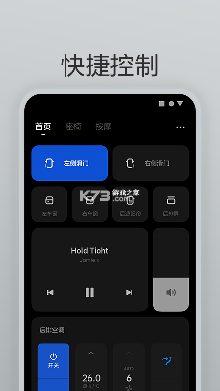 理想遥控器 v2.9.2 下载官方版 截图