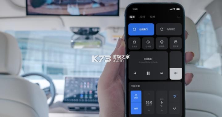 理想遥控器 v2.9.2 下载官方版 截图