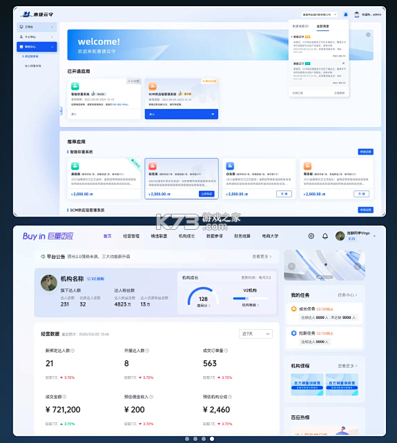 东吴秀财 v9.4.2 下载安装app爱思助手 截图