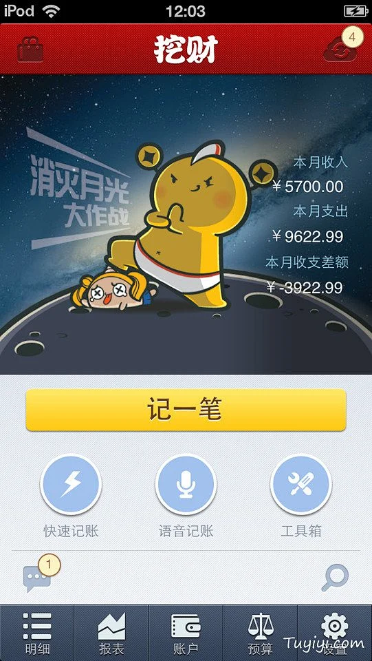 东吴秀财 v9.4.2 下载安装app爱思助手 截图