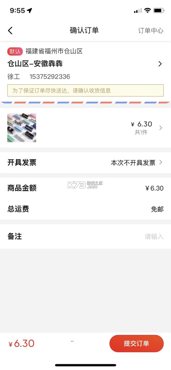 七七生活 v3.0.2 app下载免费 截图