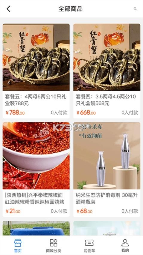 七七生活 v3.0.2 app下载免费 截图