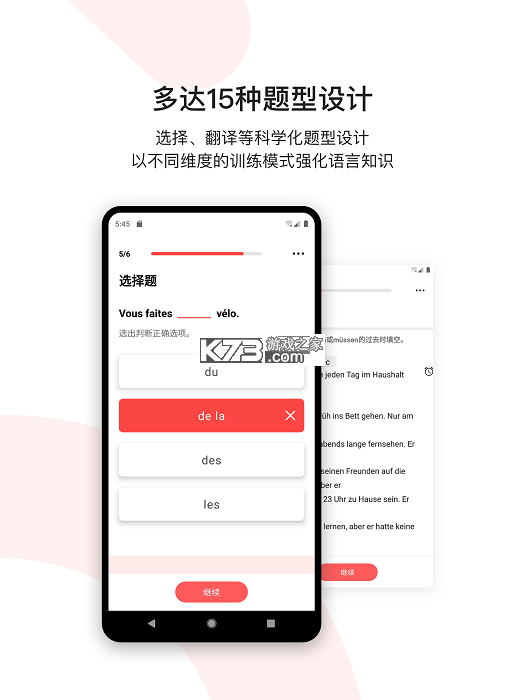 欧那小语种 v6.1.17 app下载免费 截图