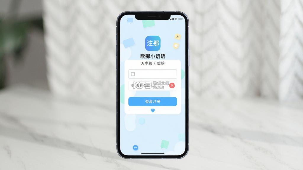 欧那小语种 v6.1.17 app下载免费 截图