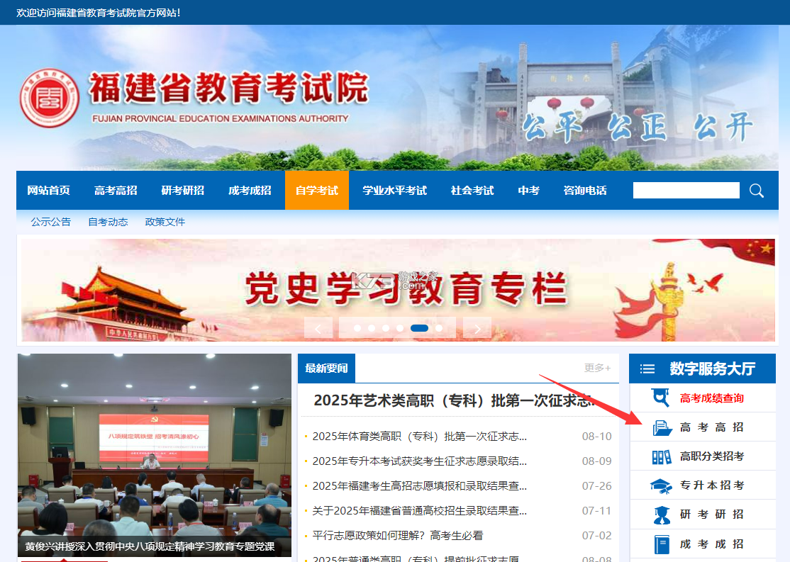 福建卫生职业技术学院数字校园 vv1.8 下载官方版 截图
