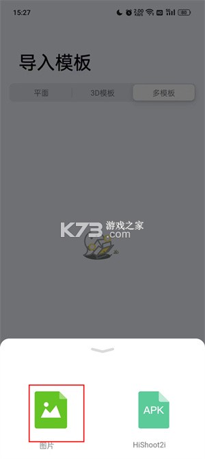 扫描Pro v2.3.2 app下载免费 截图