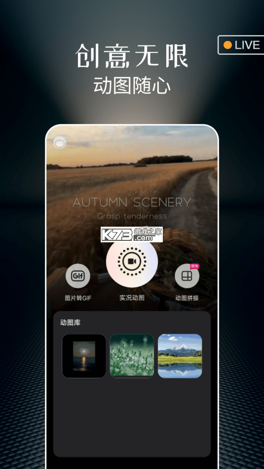 动态实况相机 v1.2.5 下载官方版 动态实况相机 v1.2.5 下载官方版