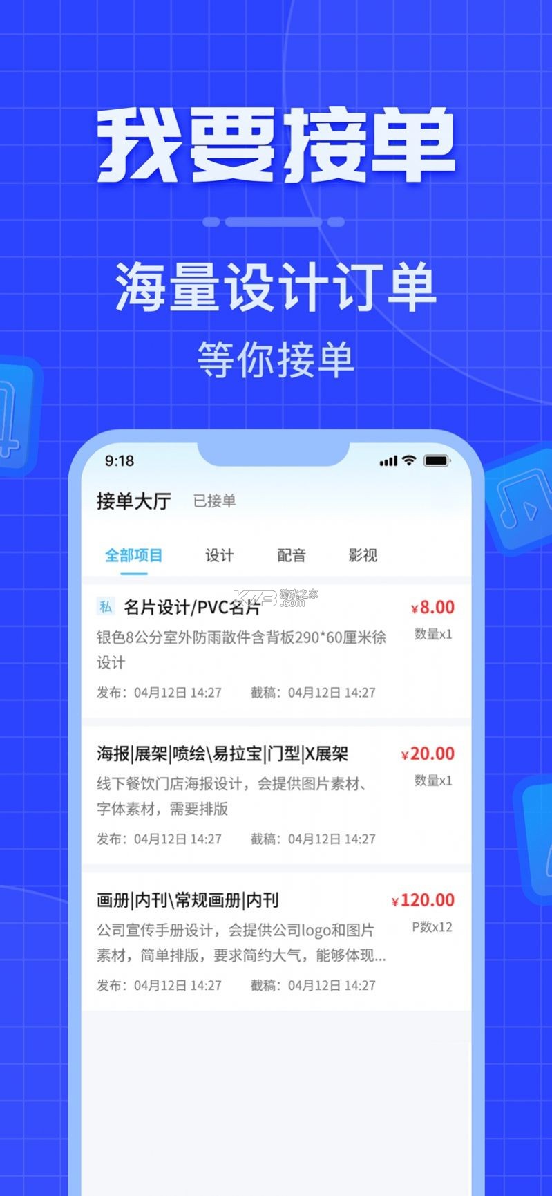 威客之家 v1.0.6 app下载免费 截图