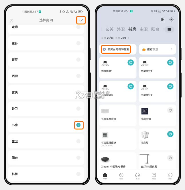 威客之家 v1.0.6 app下载免费 截图