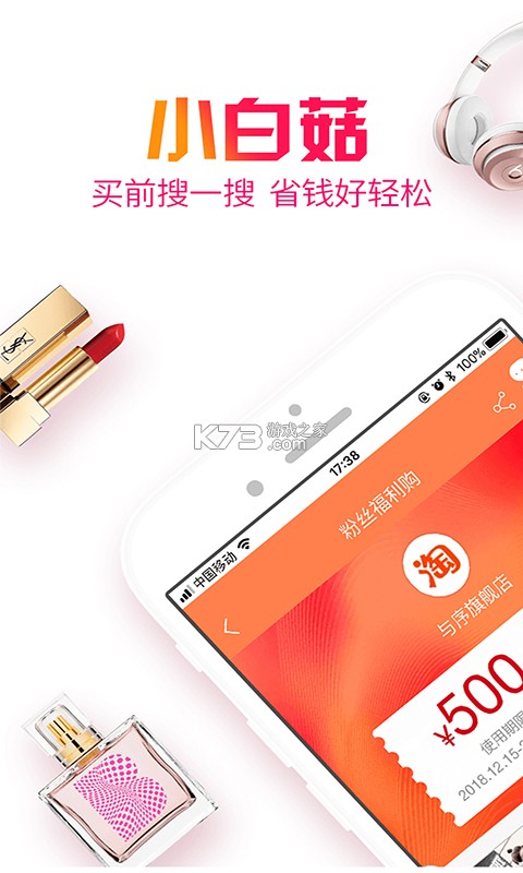 小白菇 v3.4.20 app下载免费 截图