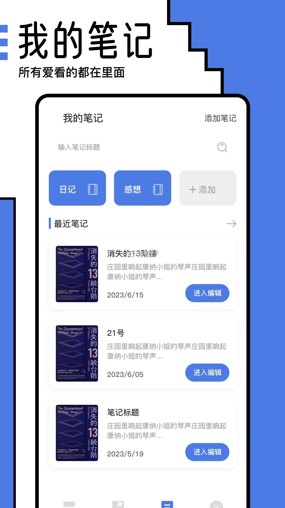 小白菇 v3.4.20 app下载免费 截图