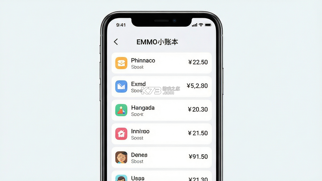 EMMO小账本 v1.6.1 下载官方版 截图