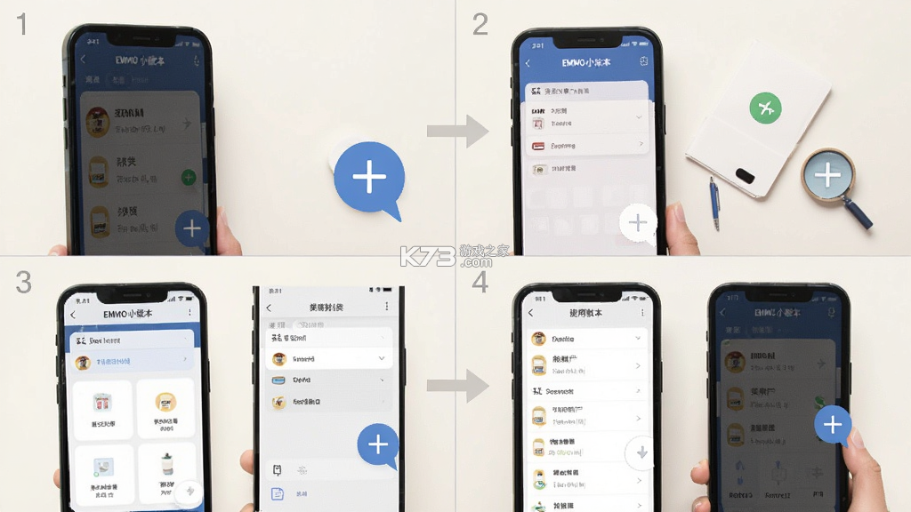 EMMO小账本 v1.6.1 下载官方版 截图