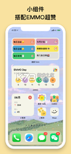 EMMO小账本 v1.6.1 下载官方版 截图