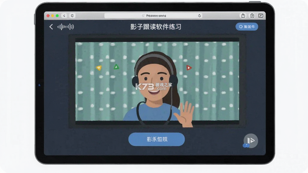 影子跟读 v1.1.0 官方app下载安装微信最新版 截图
