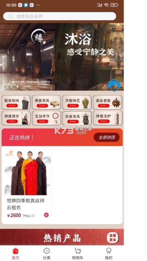 淘缘缘 v3.5.8 app下载免费 截图