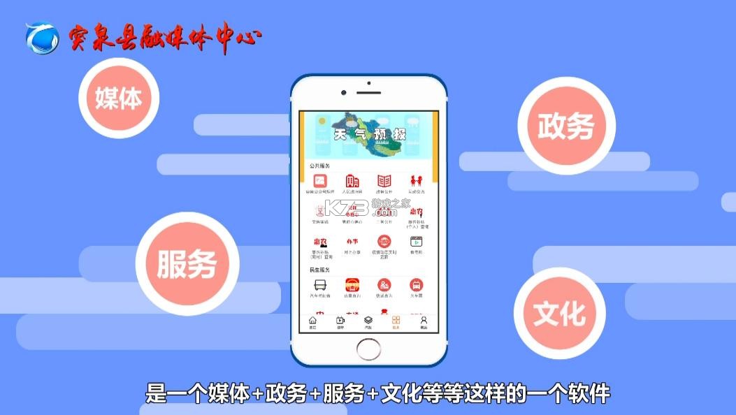 杭盖突泉 v1.2.7 下载微信安装 截图