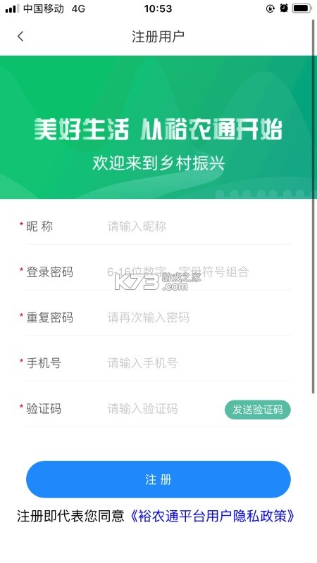 杭盖突泉 v1.2.7 下载微信安装 截图