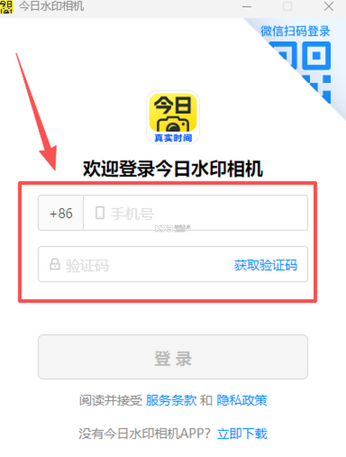今日水印相机 v4.5.1 下载安装 截图