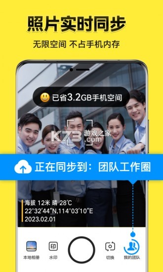 今日水印相机 v4.5.1 下载安装 截图
