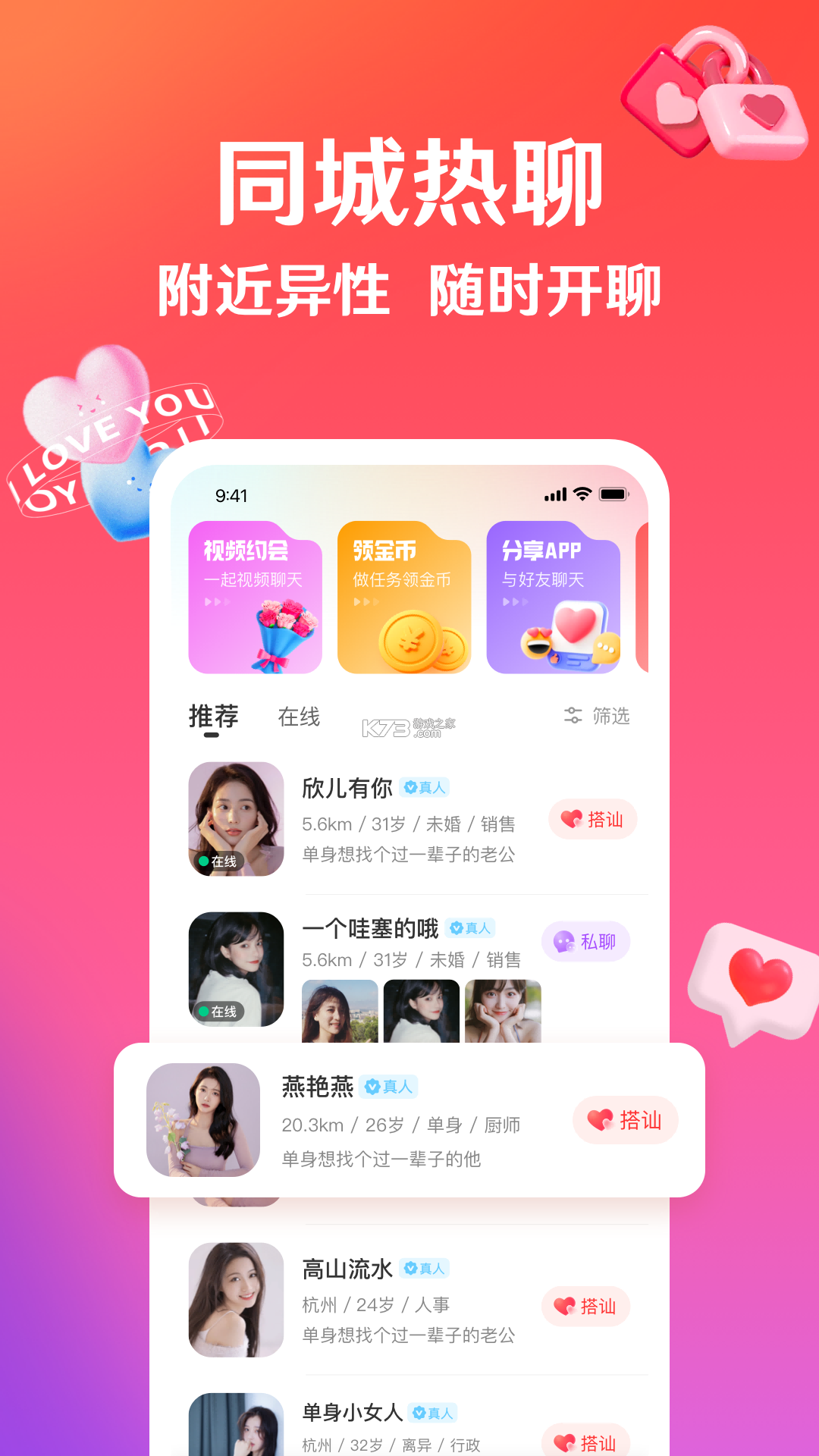 听友说 v2.1.14 下载免费 截图
