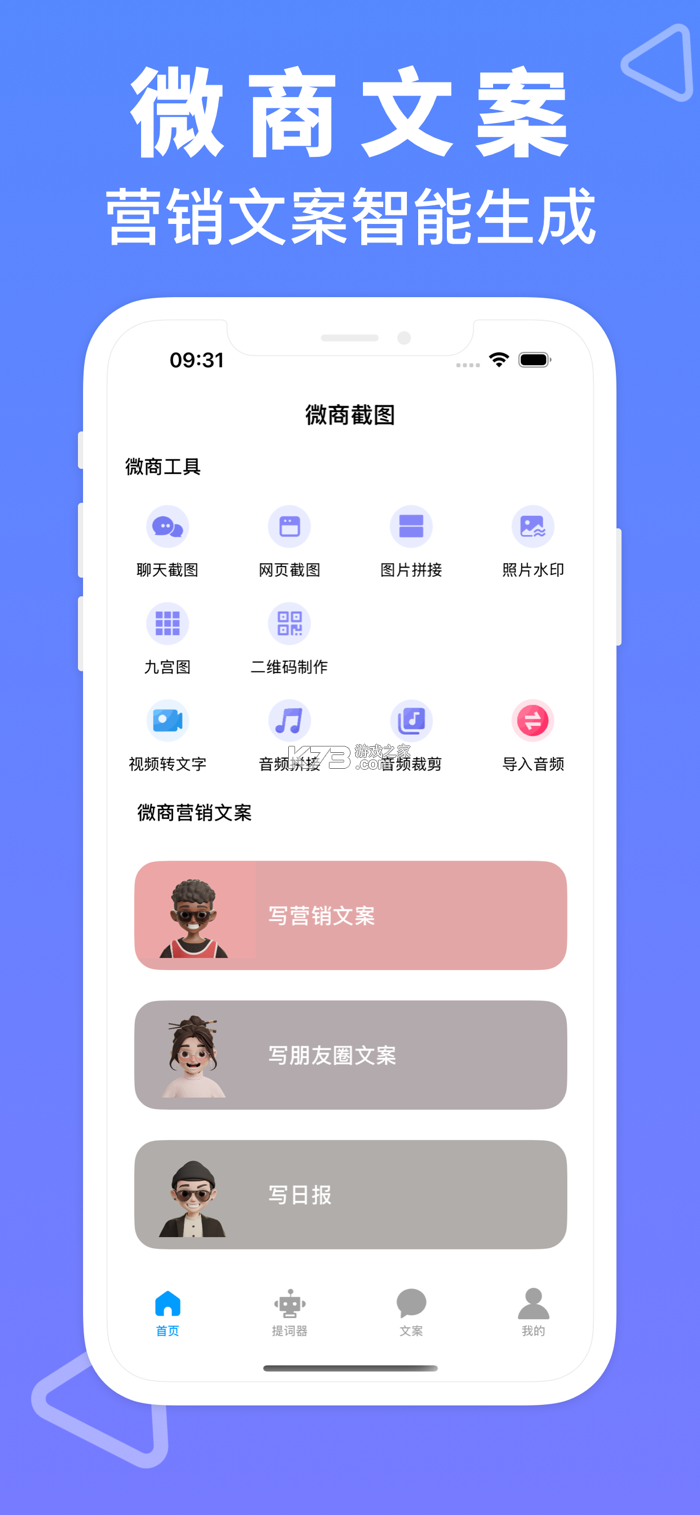 听友说 v2.1.14 下载免费 截图