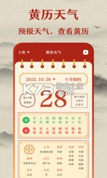 三合罗盘 v6.8.16 下载官方版 截图
