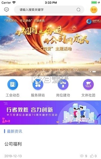 申万宏源e家 v2.0.7.0 app下载免费 截图