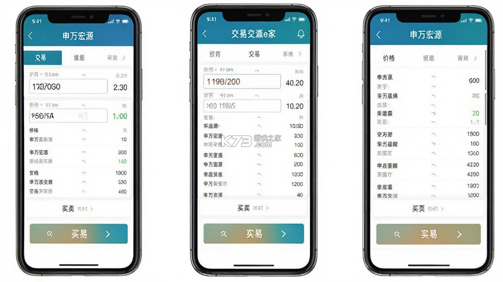 申万宏源e家 v2.0.7.0 app下载免费 截图