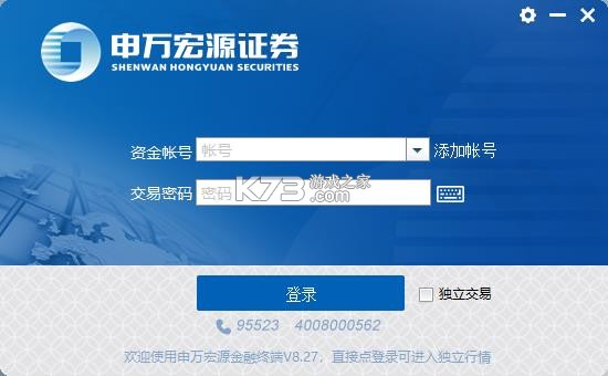 申万宏源e家 v2.0.7.0 app下载免费 截图