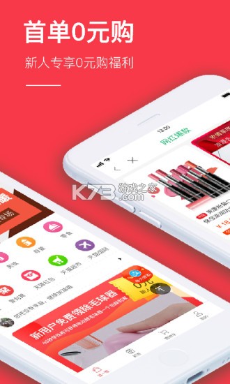淘省钱 v6.6.0 app下载免费 截图