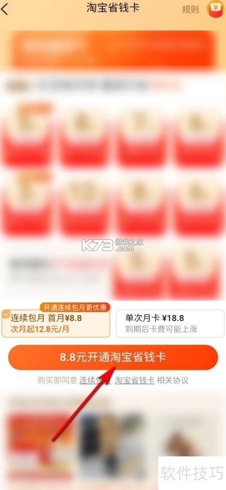淘省钱 v6.6.0 app下载免费 截图