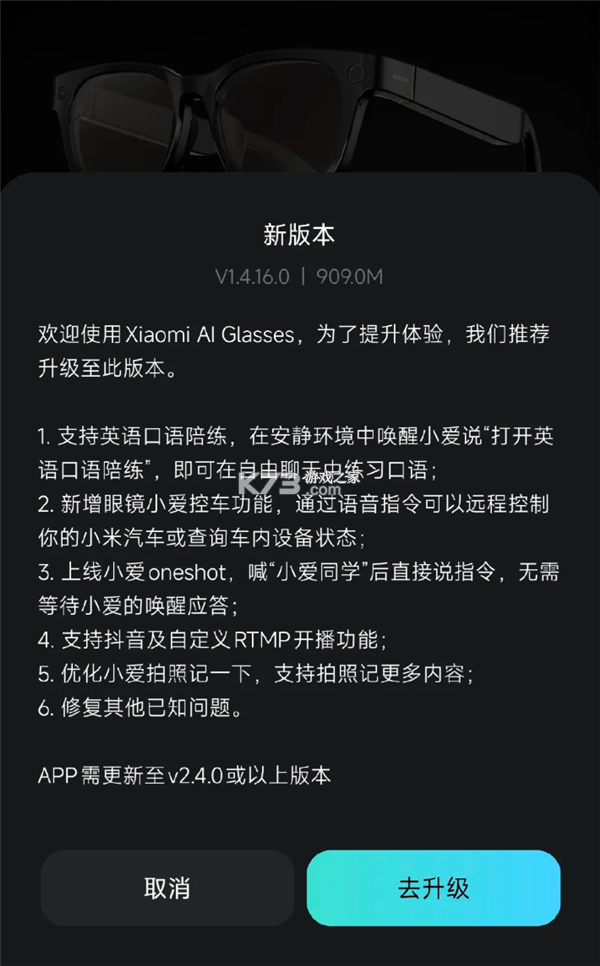 西米AI眼镜 v1.2.77 app下载免费 西米AI眼镜 v1.2.77 app下载免费